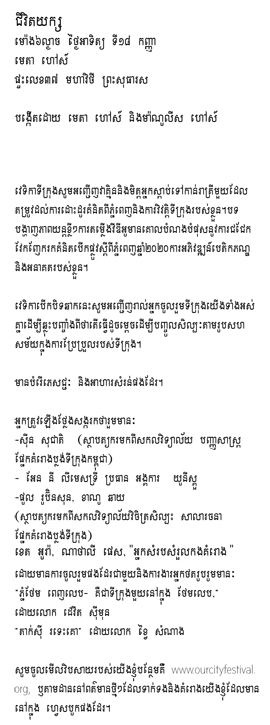 Khmer Text