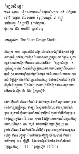 Khmer Text