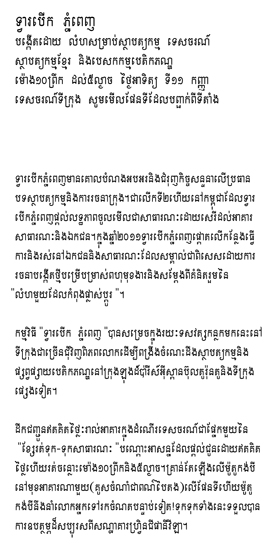 Khmer Text