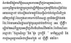 Khmer Text